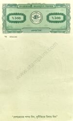 100 Tk Non Judicial Stamp Paper A