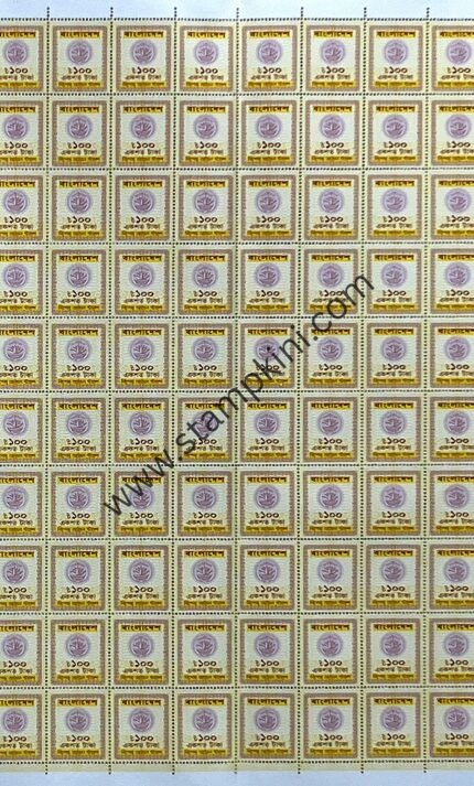 বিশেষ আঠালো স্ট্যাম্প উত্তোলন সেবা (চালান কপি সহ)